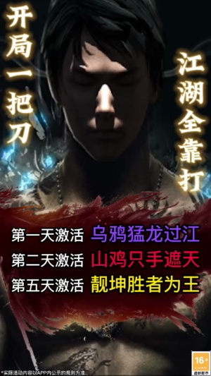 冰城传奇