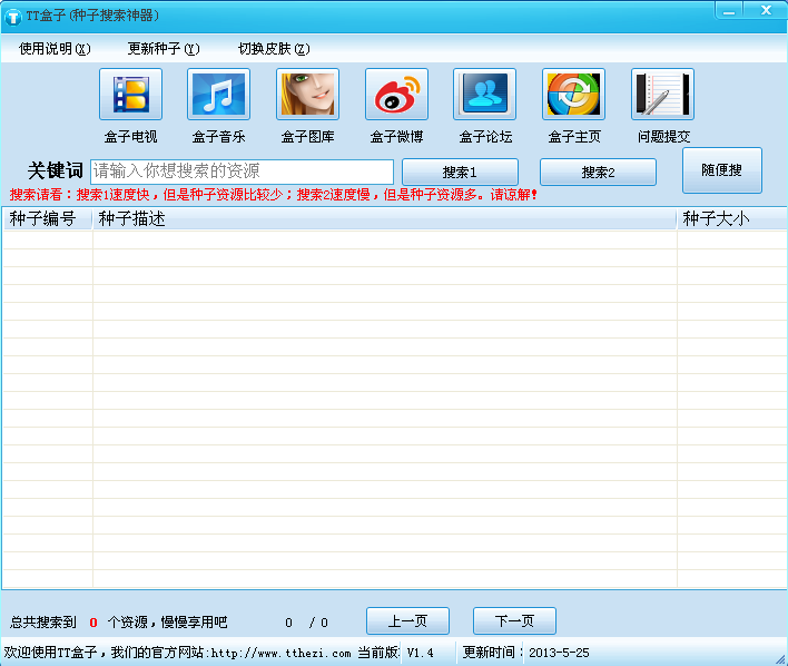 TT盒子官方下载