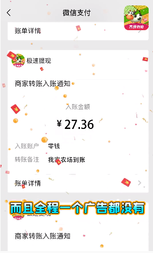 我家农场