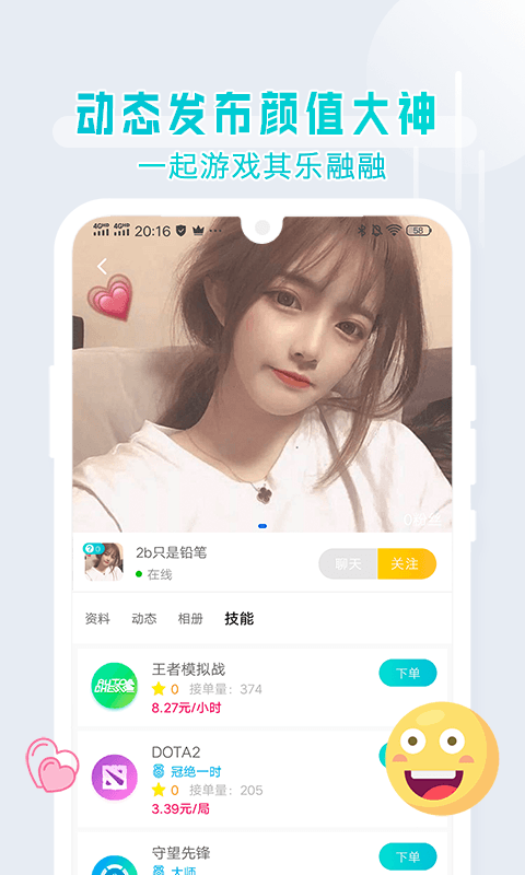 游戏猫陪练app
