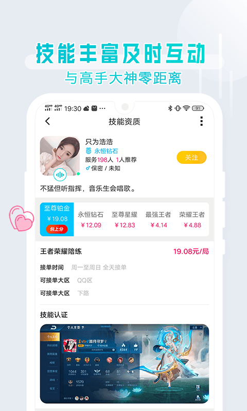 游戏猫陪练app