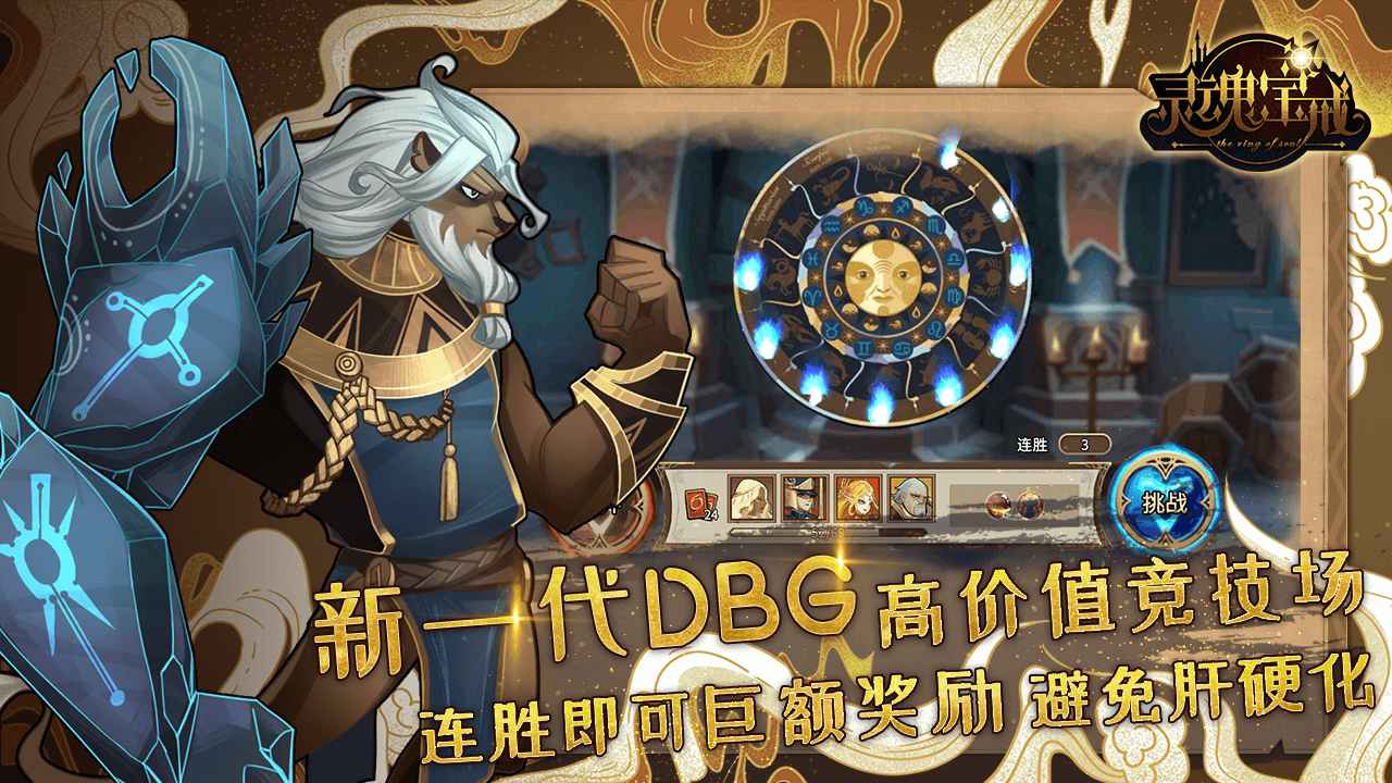灵魂宝戒