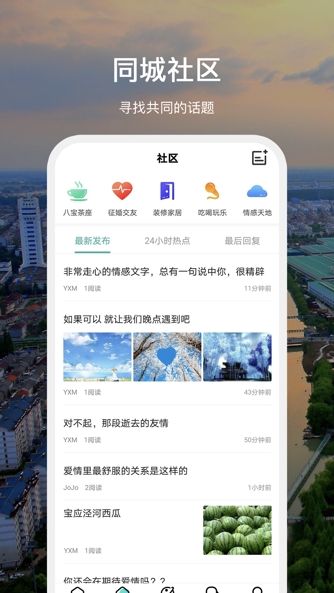 大宝应