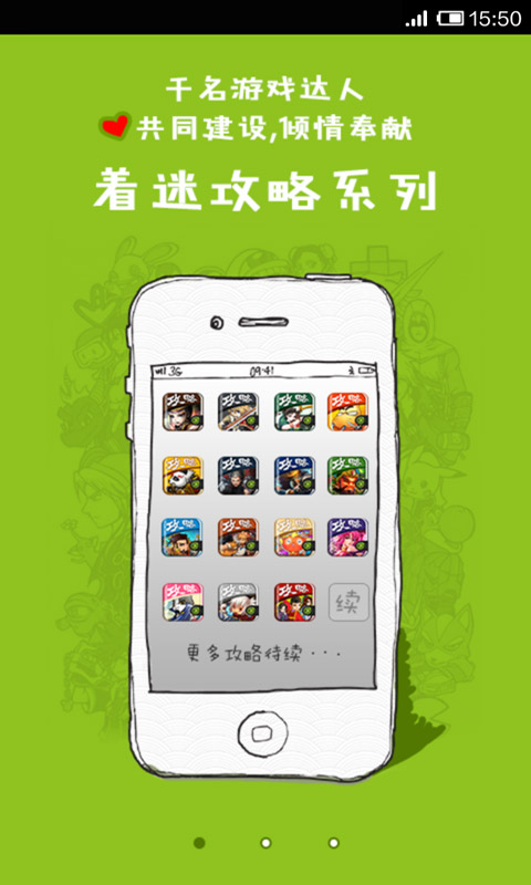 武侠来了攻略