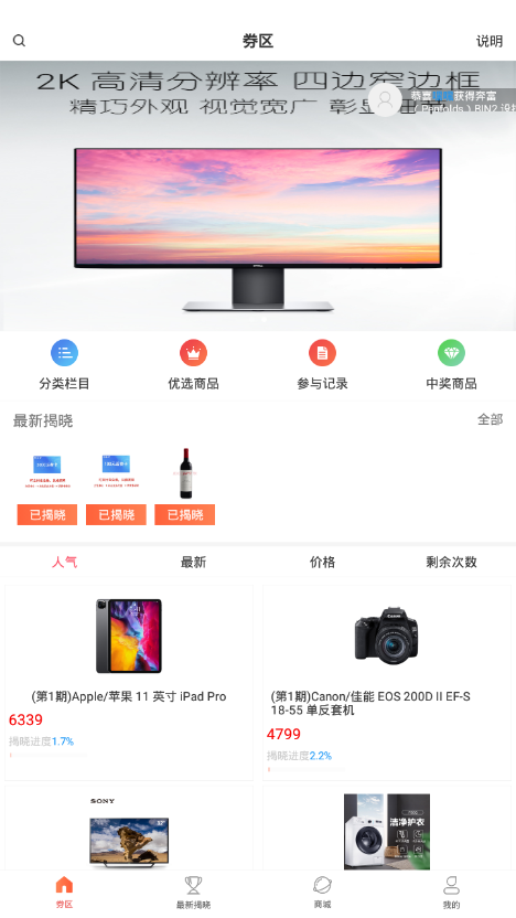 多购多商城app