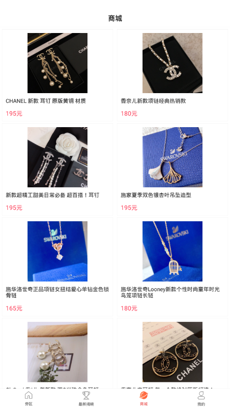多购多商城app