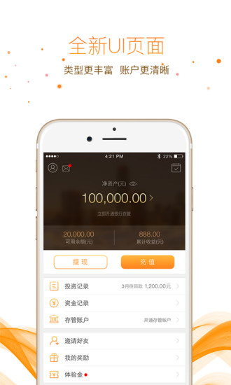 卓金理财(桔子理财)app下载