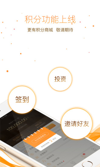 卓金理财(桔子理财)app下载