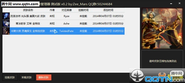 cc皮肤挂载器下载