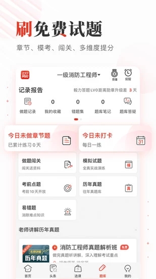 233网校考试通