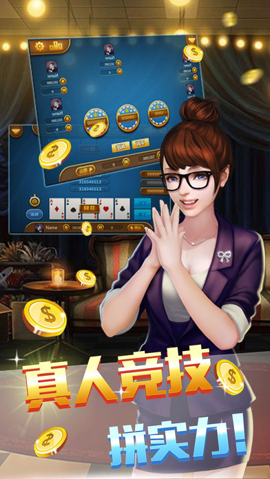 博雅棋牌
