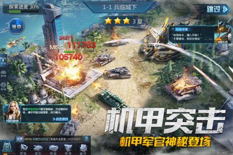 我的使命d服版