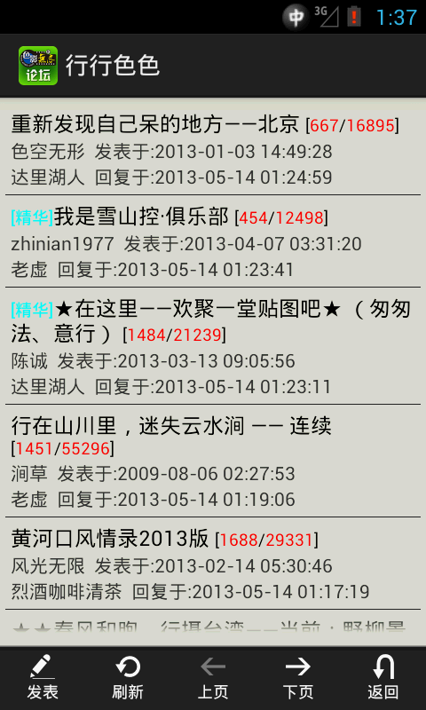 色影无忌APP下载