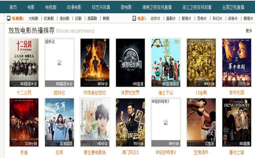 放放电影手机版app下载