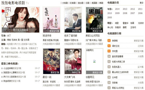 放放电影手机版app下载