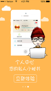 上海两新互动客户端下载