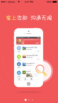 上海两新互动客户端下载