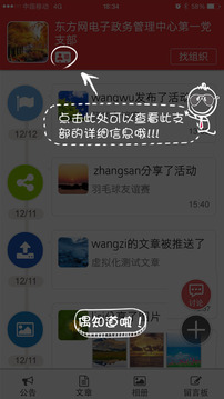 上海两新互动客户端下载