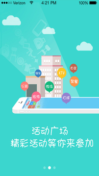 上海两新互动客户端下载