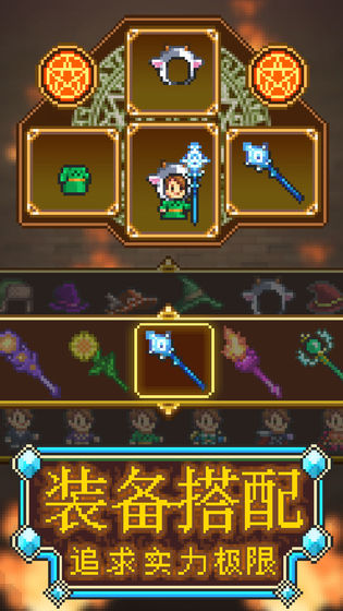 魔法师大冒险腾讯版