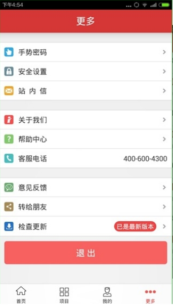 爱投资官方app下载