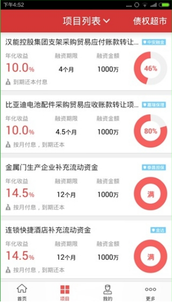 爱投资官方app下载