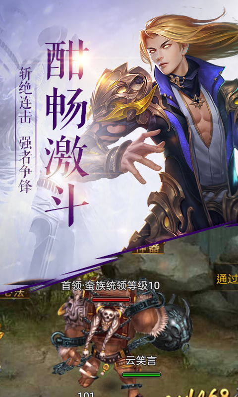 魔域神曲OL手游