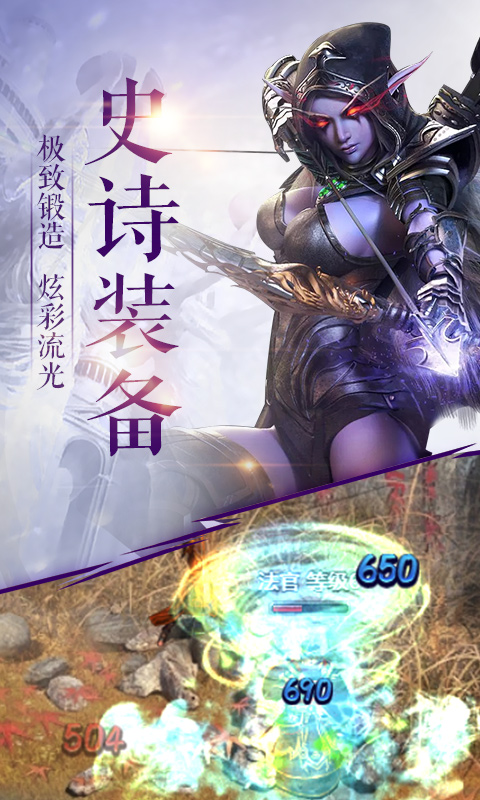 魔域神曲OL手游