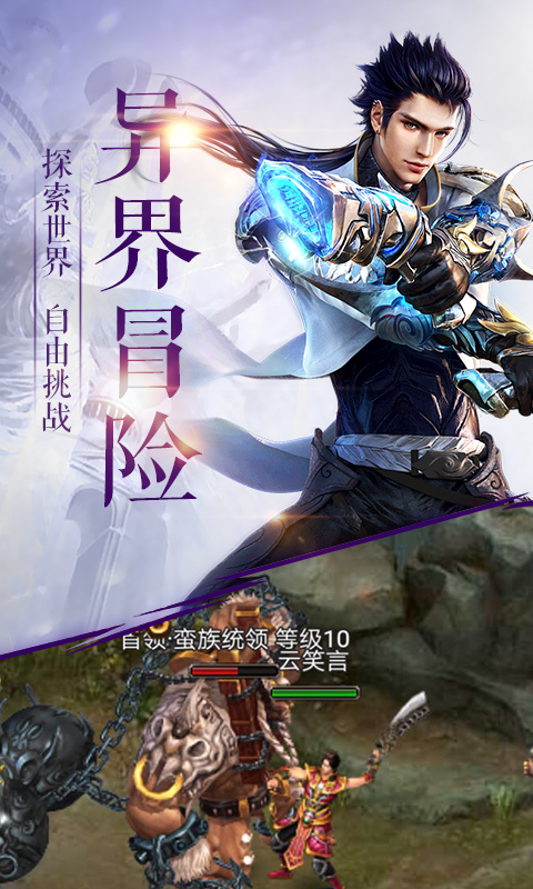 魔域神曲OL手游