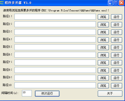 11对战平台多开器