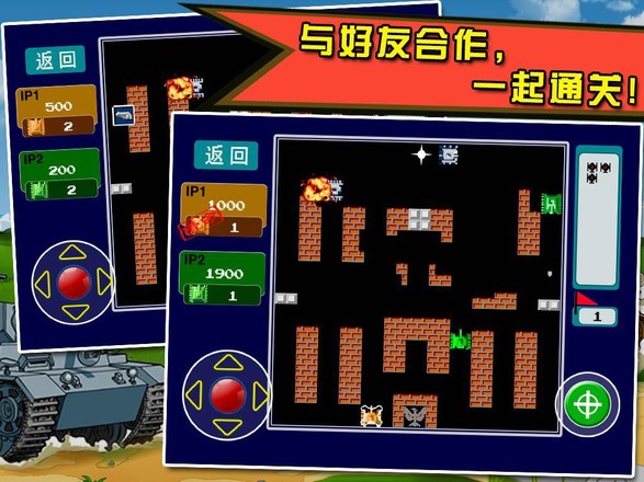 90坦克大战中文版