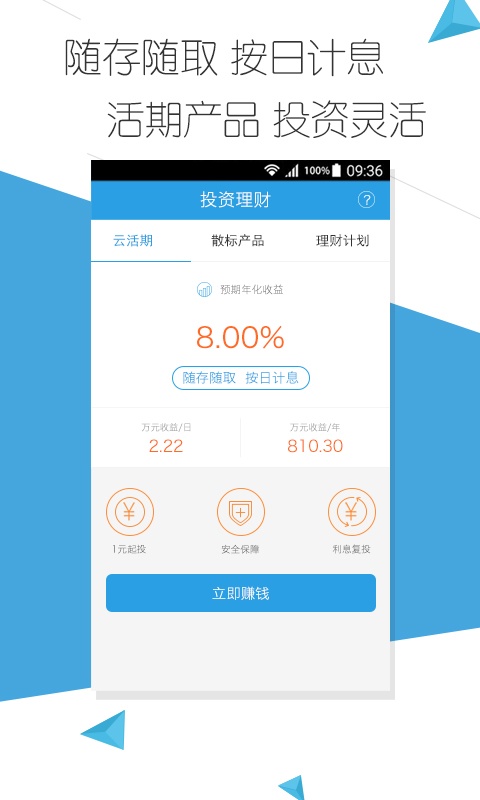 云钱袋安卓版下载