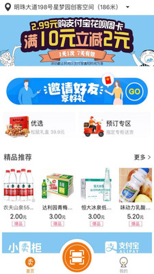 小卖柜