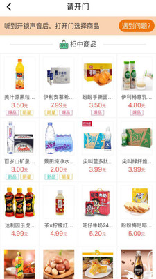 小卖柜