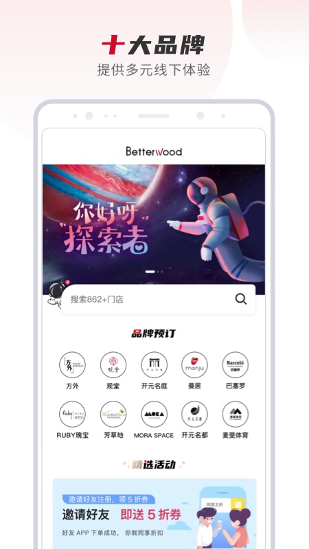 百达屋app