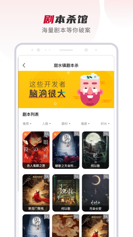 百达屋app
