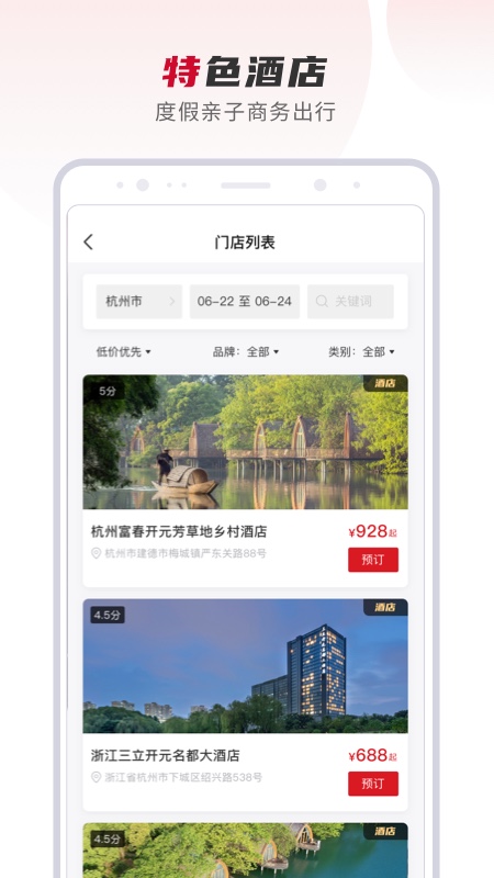 百达屋app