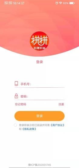 拼拼团商城