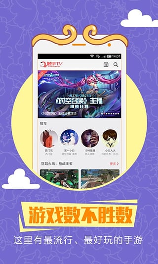 触手录app下载