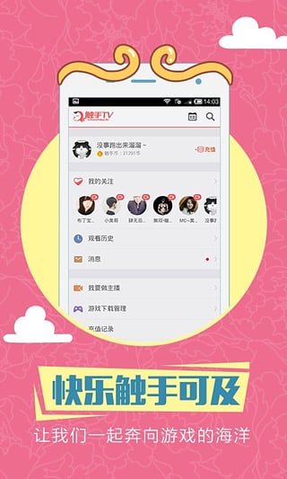 触手录app下载