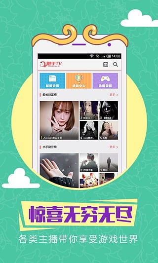 触手录app下载