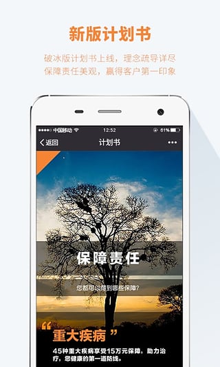 保宝网学习工具手机版下载