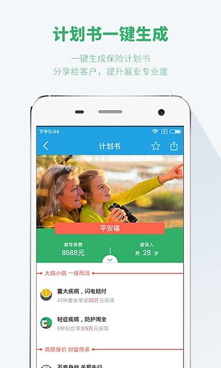 保宝网学习工具手机版下载
