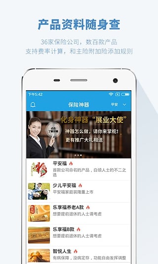 保宝网学习工具手机版下载