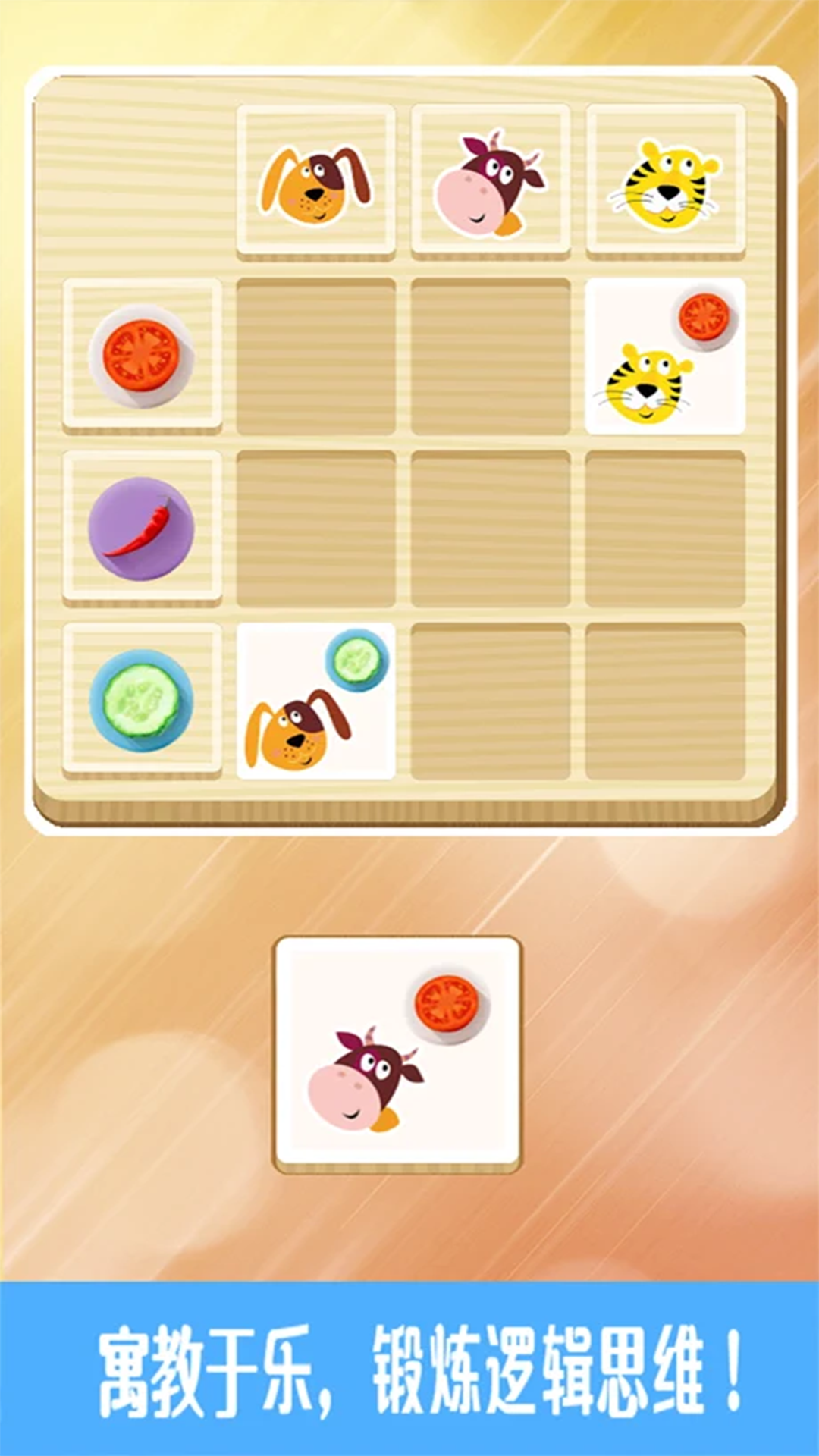 酷猫认汉字app