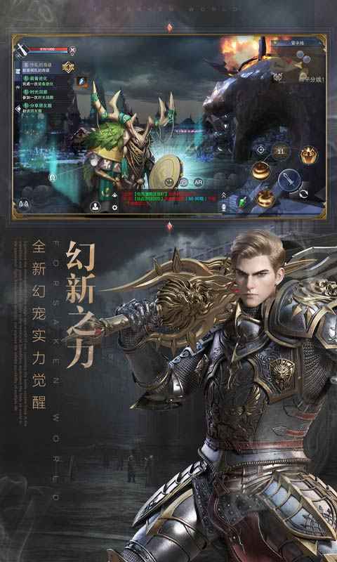 新神魔大陆手游