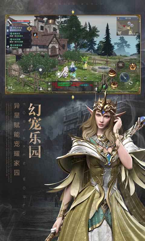 新神魔大陆手游