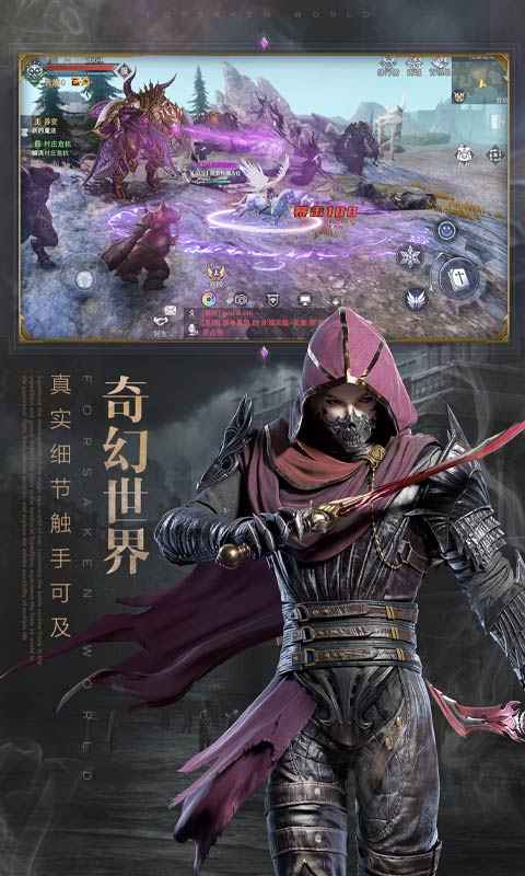 新神魔大陆手游