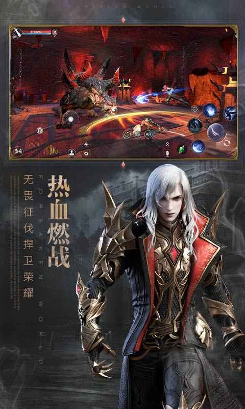 新神魔大陆手游