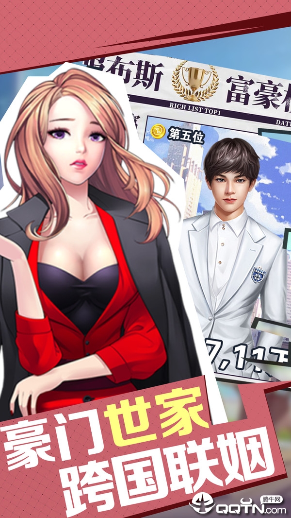 不差钱内购版